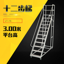 Worry-free and convenient 3-meter mobile platform climbing car Supermarket warehouse shelves twelve-step climbing pick-up ladder