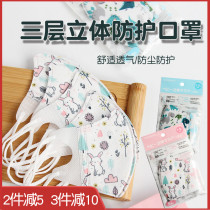 Japan greennose Green Nose Mask Infant Baby Baby 1-3-4-6 Years Old Kindergarten Protection 3D