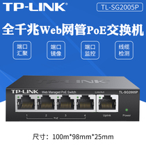 TP-Link TL-SG2005P 5 mouth one thousand trillion WEB network management PoE power supply switch AP monitor for appliance port convergence VLAN partition QOS