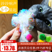 Sucking cat pet tease toy ball supplies sound paper plastic artifact molars light sound self-hi