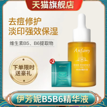 IFangie b5b6 fine Chinese liquid acne removing pimples to repair pimple scars Acne Printing for girls and boys Flagship Store Repair