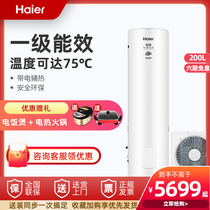 Haier RE-200L1(U1) air energy water heater 200 liters household constant temperature charged auxiliary air source heat pump