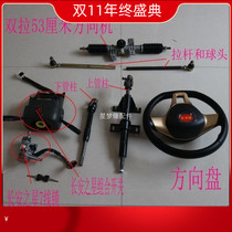 Electric four-wheeler steering system car steering wheel steering gear old car front axle disc brake suspension accessories