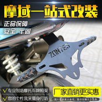 Suitable for Shengshi 310R X T license plate holder Short tail license plate holder Tail license plate turn signal holder 310 motorcycle modification