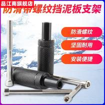 Motorcycle LED Headlight Spotlight Scale Electric Pedal Modified Lights Pre-fender Shock Absorption Branch