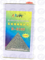 Apollo stone brightening protective agent 8105 permeable oily protective agent 8105 whitening waterproof and antifouling agent