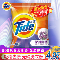 Tide washing powder 508G bag small package to remove stains clean lavender fragrance hand washer washing powder