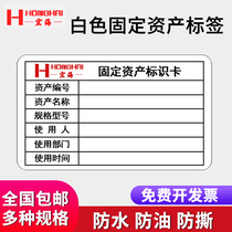 Macro Sea A4 adhesive fixed asset label color blank waterproof and tear resistant laser printing paper count ID card PET synthetic paper printed advertising sticker self-adhesive label spot