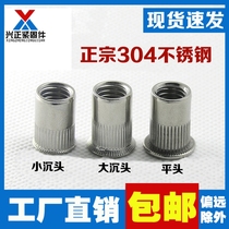 304 stainless steel flat head pull rivet nut pull muller cap small countersunk head pull anchor nut M3M4M5M6M8M10M12