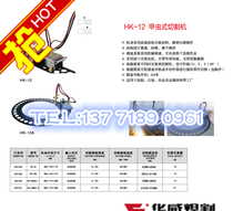 () Shanghai Huawei HK-12 beetle cutting machine Flame cutting machine