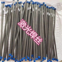 er304 stainless steel laser welding wire 304 welding wire 50 cm one tube 200 laser welding wires