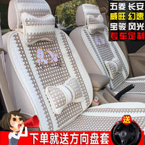 BAIC Weiwangwang M20m30S m60M50F seat cover all-inclusive 7 seven-seat special four-season cotton and linen car cushion