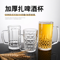 Thickened beer cup super large capacity creative glass cup with large Hero Cup bar Beer Cup 500ml