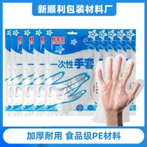 Disposable gloves Food catering film transparent thickened plastic gloves lobster gloves beauty hand mask pe gloves