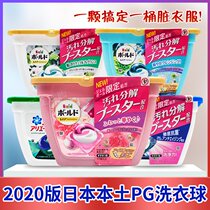 Japanese P&G PG Bilang Laundry Clots with Sterilized Laundry Balls Lasting Aroma Laundry Detergent 18 grains 