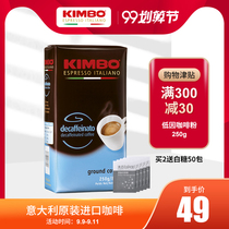 KIMBO Italy imported Italian concentrated fragrance without cause low cause powder to remove due to hand punch pure black coffee powder 250g