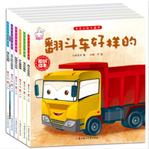 Childrens engineering vehicle cognition baby recognition Big Picture Picture Book excavator Crane 3-6 year old picture book book