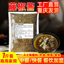 Chongqing Vine Pretzels Commercial 500g Bridge Rice Line Seasoning Fresh Vine Pretzels Peppers Sour pepper Sesame Sauce hot pot Bottom stock