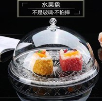 Coffee table small home office Self-service fruit plate stamped transparent drop-proof restaurant multi-purpose student