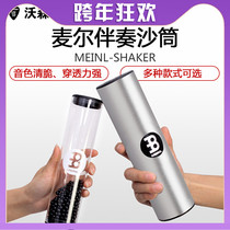 Maier metal instrument sand hammer percussion instrument professional large sand tube double row Aluminum plastic sand bucket sand shake instrument