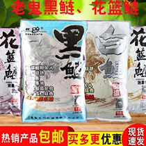 Old ghost fish bait black silver silver carp warehouse war sour yeast silver carp nest floating big head silver carp silver carp carp carp bait flower basket fishy fragrant strawberry