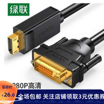 Green UNGA dp to dvi conversion line graphics card interface computer display to pick up the displaypor line hdmi turn vga