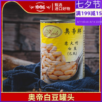 2 cans of Aodi brand white beans Italian imported canned chickpeas 400g Western-style raw salad