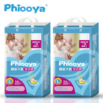 (Collection of coupons order) new Phiooya toddler pants full core diapers M L XL XXL XXXL