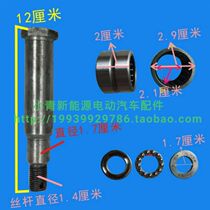 Electric Quadricycle Front Axle Sheep Corner Pin Accessories Rolling Pin bearings Older scooter Electric sedan 51102 Pressure bearings