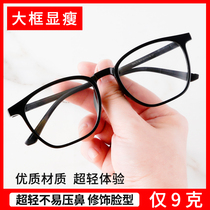 Myopia Glasses Black box Men and womens anti-blue light eye frame large frame large face can be equipped with degree finished Korean version tide