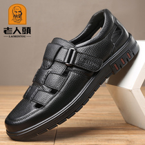 Old mans head mens shoes 2021 summer new leather breathable casual hollow leather shoes mens middle-aged and elderly perforated hole shoes