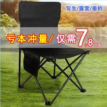 Outdoor Folding Chair Portable Maza Backrest Fishing Equipment Fine Arts Sketletto Camping Train Home Small Bench