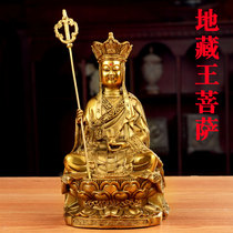 Send fu ge di zang wang Bodhisattva statue hid thee pu sa xiang mundane full copper Buddha ornaments Buddhist supplies