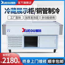 Xuegou refrigerated fresh-keeping display cabinet Copper tube large capacity push-pull sliding door Horizontal freezer with wheel skewer barbecue fresh-keeping