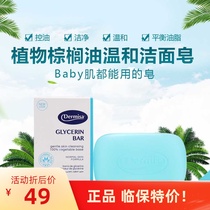 American dermisa Moisturizing Glycerin Palm Oil Cleansing Soap Mild Non-Stimulating Moisturizing Face Soap