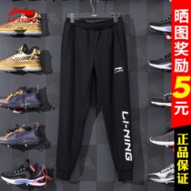 Li Ning sports pants Mens new 2022 Spring and autumn trend Binding Foot Loose Summer Thin style casual mens sweatpants
