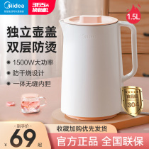 Midea Electric Kettle Kettle Home Thermal Insulation Integrated Stainless Steel Automatic Power Off Kettle Tea Kettle