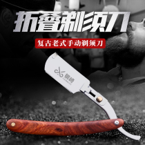 Steel Saki Blade Face Knife Old-fashioned Hairdressing Shaver Hair Hairdressing Manual Hairdresser Professional Men