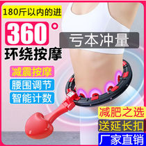 The trembling of the same kind of intelligence will not fall out of the hula hoop collection and lean waist fixing aggravated lady fitness beauty waist deity