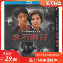 Classic suspense TV series will never look at Lu Yi Su Jin Yuan Li genuine HD Blu-ray 1dvd disc