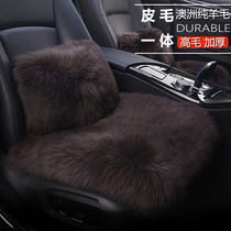 Car winter pure wool cushion three-piece set Winter plush cushion single car Home Office seat cushion