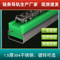 Processing UPE polyethylene abrasion resistant guide set for CTU type short pitch roller chain track nylon guide Torgroove