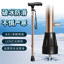 Le Come Fu Snowy Ice Nail Aluminum Alloy Mountaineering Stick Ice Paw Seniors Non-slip Cane Ice Surface Climbing Ice Cone Crutch