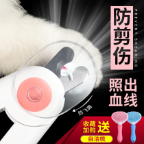 Cat nail clipper Pet nail clipper Dog and cat nail clipper artifact Novice special rabbit kitten cat claw