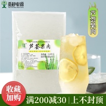 Barbardos Aloe Vera vermicellia aloe vera pulp open bag ready-to-eat milk tea special aloe vera pulp 1kg