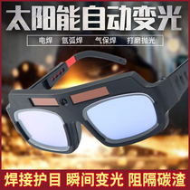 Special burn-two-welding argon-arc welding anti-glare protection eyewear for solar automatic transformer opto-electronic welding glasses welders