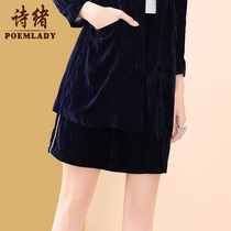 Poetry Mind 100 Hitch A Half Body Dress Woman Autumn Winter 2021 New Temperament Fashion Foreign Air Display Slim Ultra Short Skirt Woman 50434