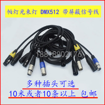 DMX512 three-core signal cable LED54 par light moving head light hand in hand extension cable