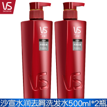 Sassoon shampoo moisturizing dandruff type 500ml * 2 bottles of male and female anti-itching shampoo