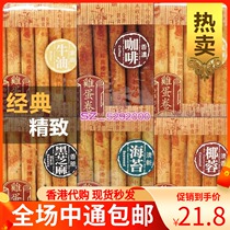 Hong Kong Qihua butter coconut Black Sesame Ginger coffee seaweed egg roll 12 Sets 6 flavors